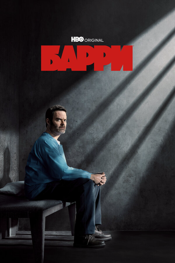 Постер сериала
